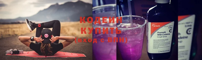 Кодеиновый сироп Lean напиток Lean (лин)  Вельск 